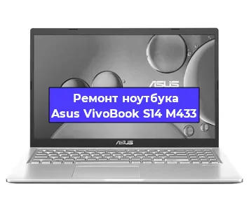 Чистка от пыли и замена термопасты на ноутбуке Asus VivoBook S14 M433 в Челябинске
